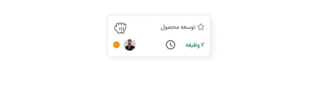 مدیریت پروژه در CRM اوج ابری