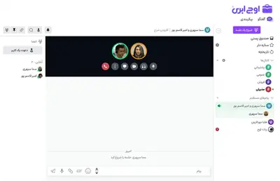 ماژول گفت و گو و کنفرانس تصویری