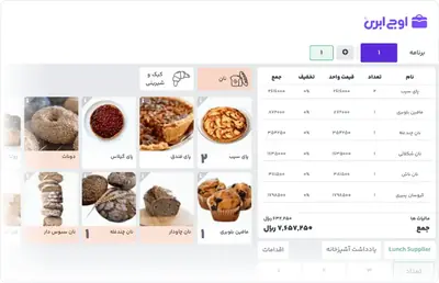 ماژول پایانه فروش