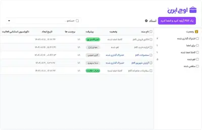 ماژول امضا
