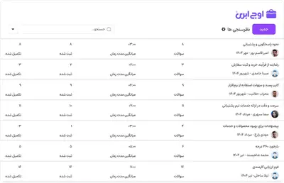 ماژول نظرسنجی